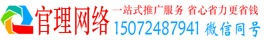 观音官理百度竞价广告